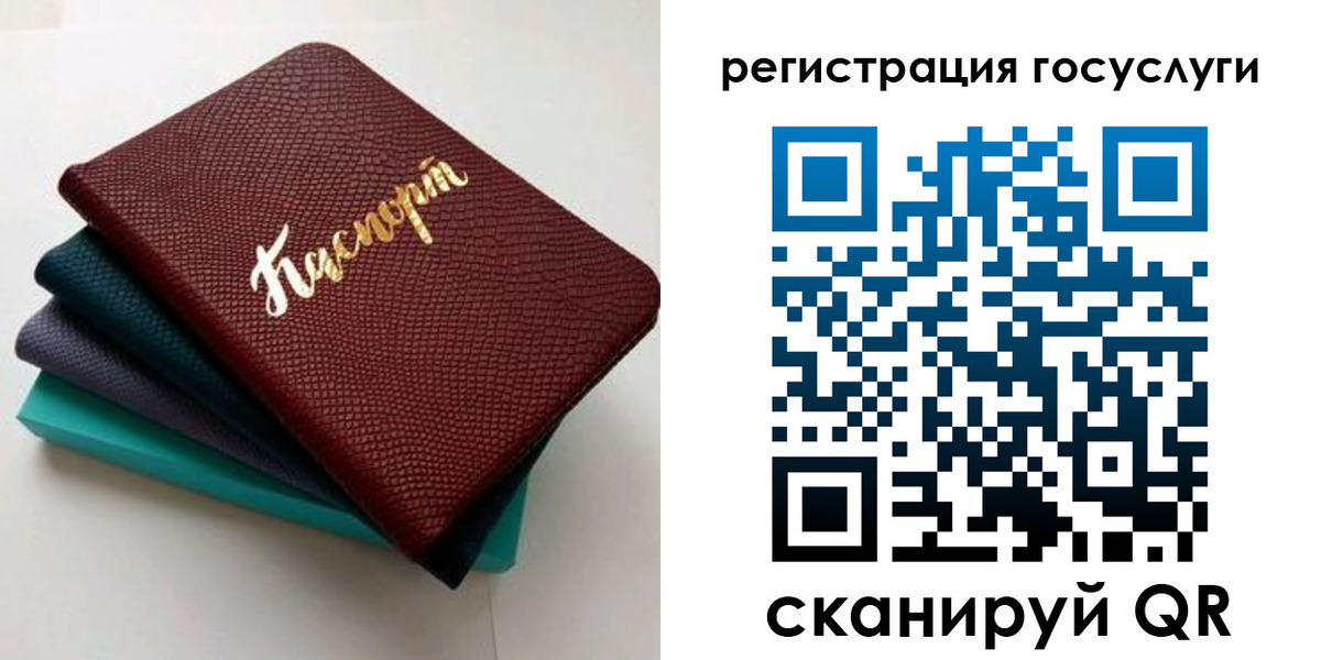 прописка ребенка в Кузнецке
