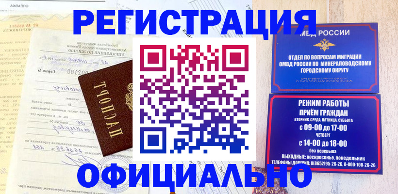 временная регистрация собственник в Кузнецке