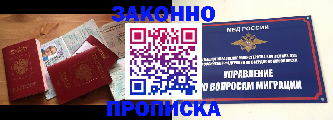 прописка для кредита в Кузнецке