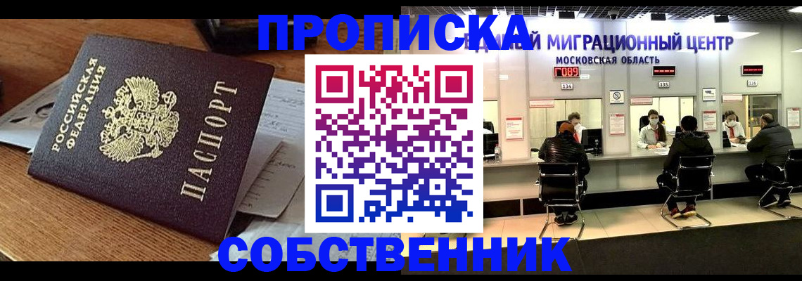регистрация в Кузнецке