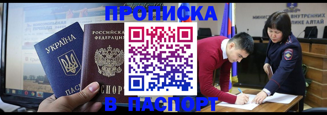 прописка иностранных граждан в Кузнецке
