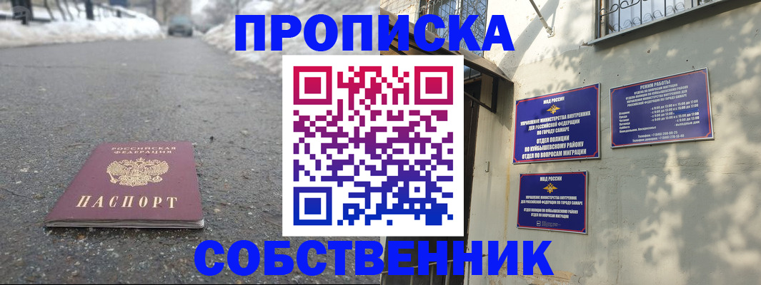 прописка для военкомата в Кузнецке